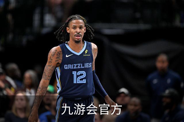 九游会官方公司简介